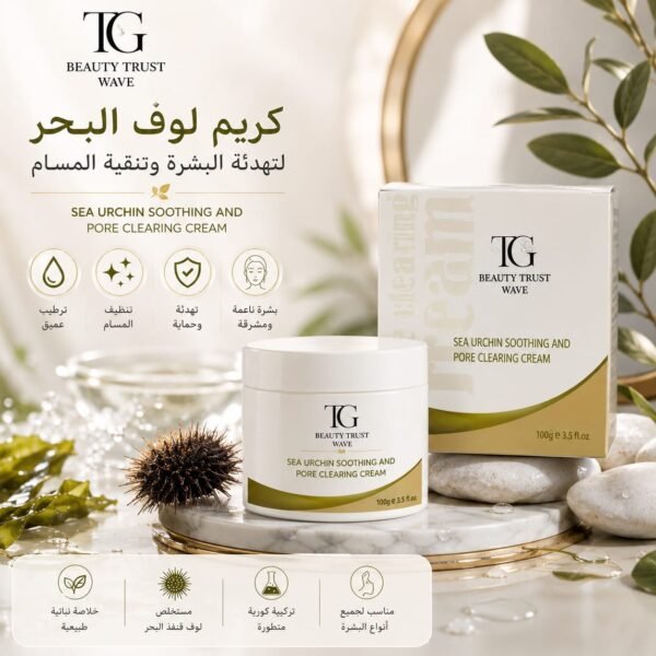 كريم تنقية المسام وتهدئة البشرة